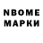 Марки NBOMe 1,5мг Dokdo Korean