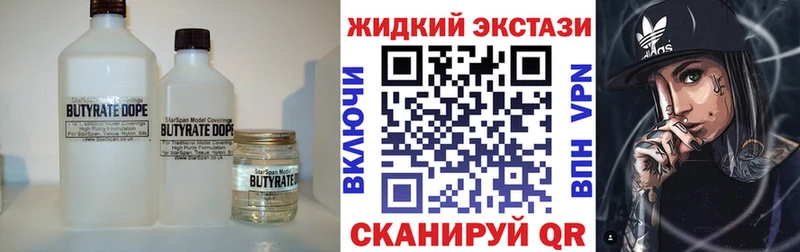 БУТИРАТ вода  KRAKEN как войти  Верхняя Пышма 