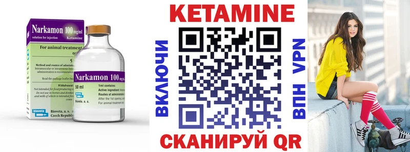 дарнет шоп  Верхняя Пышма  Кетамин VHQ 